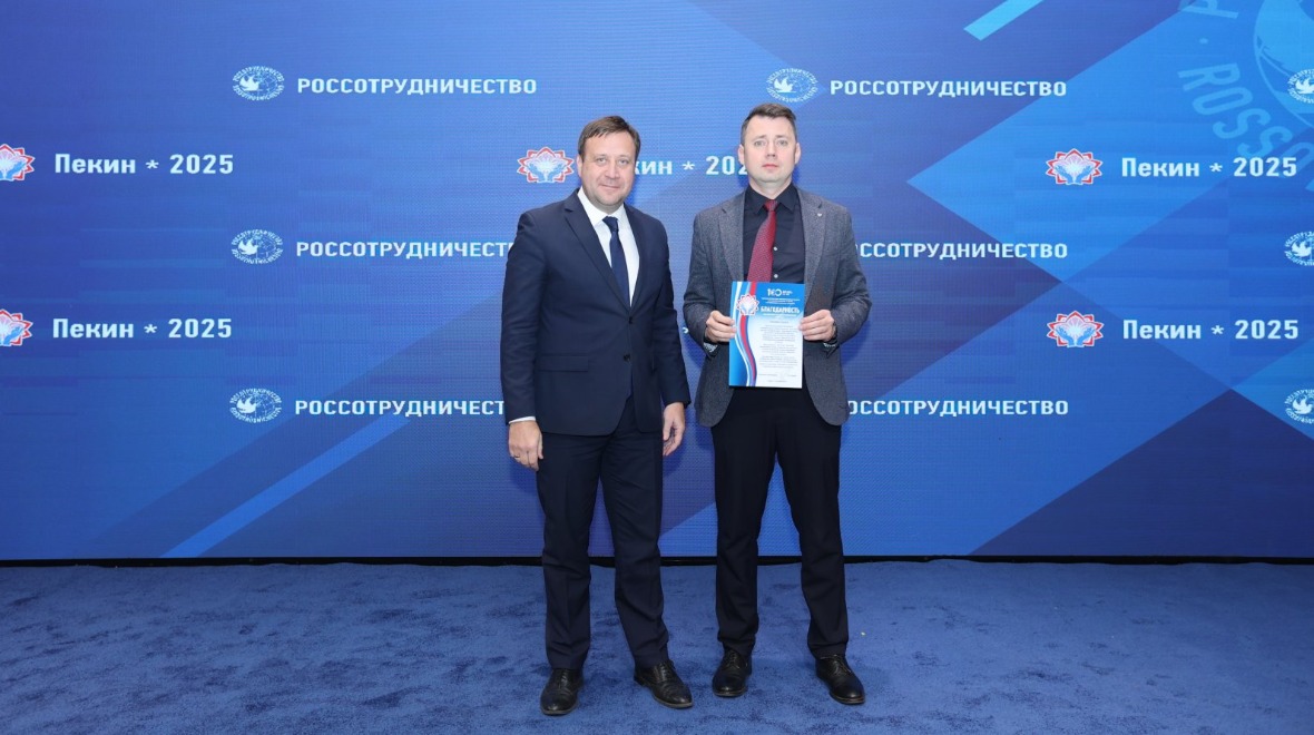 ЮУрГУ укрепляет международные связи на Форуме иностранных выпускников в Пекине