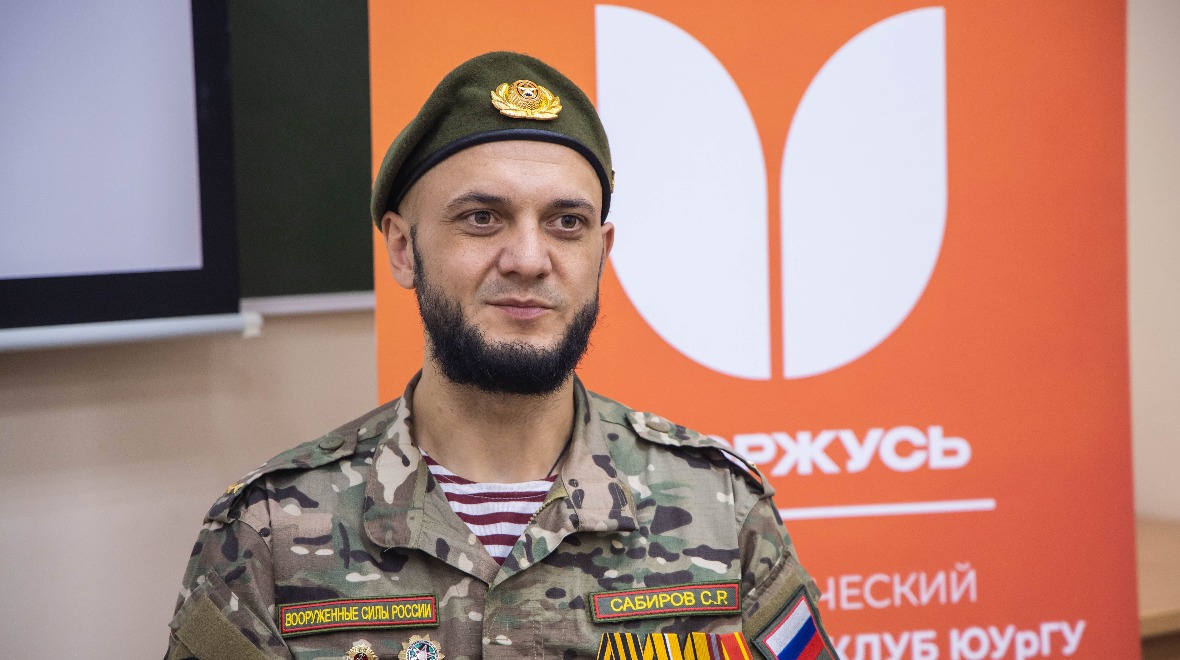 «Патриотизм – это не просто слова»: в ЮУрГУ прошла встреча с ветераном СВО