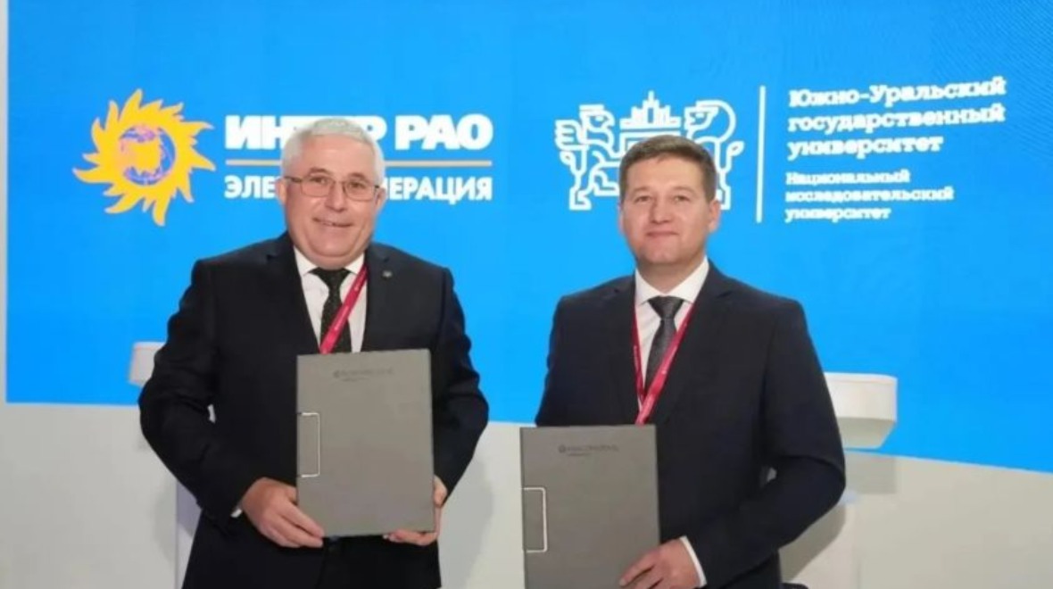 ЮУрГУ и «Интер РАО – Электрогенерация» расширяют сотрудничество