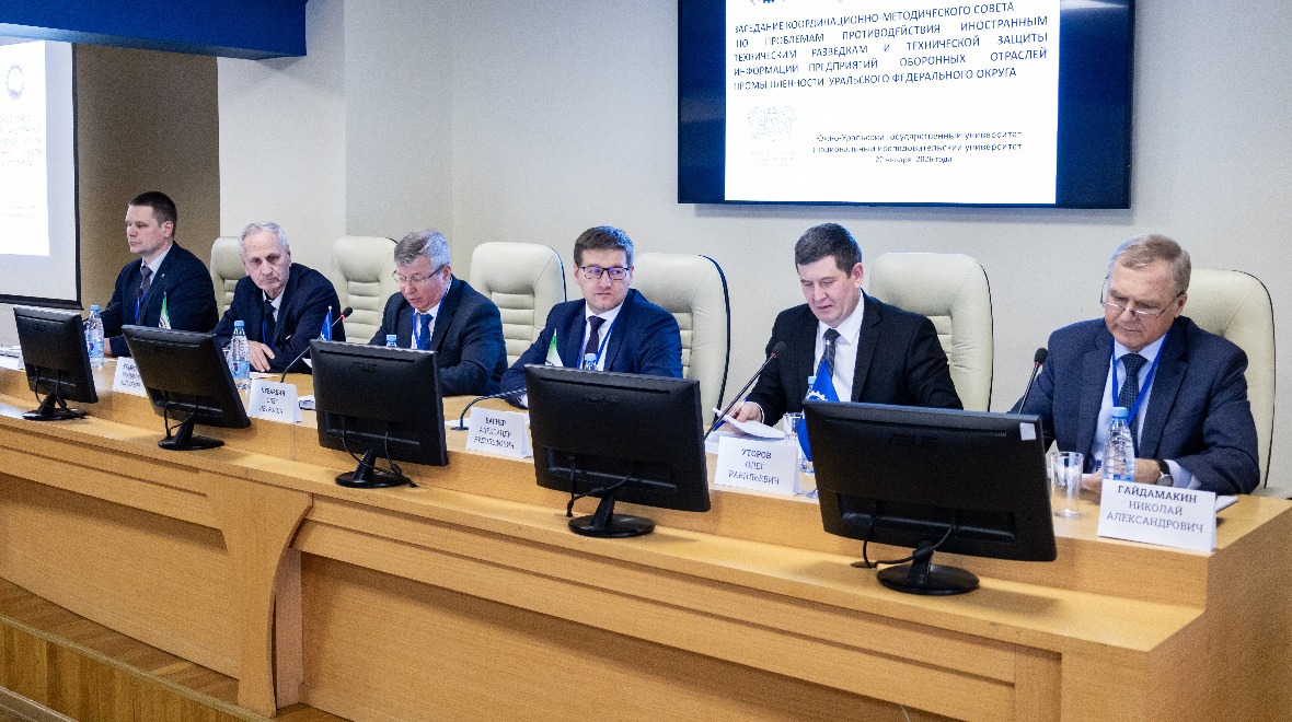 В ЮУрГУ прошло заседание координационно-методического совета по вопросам защиты информации