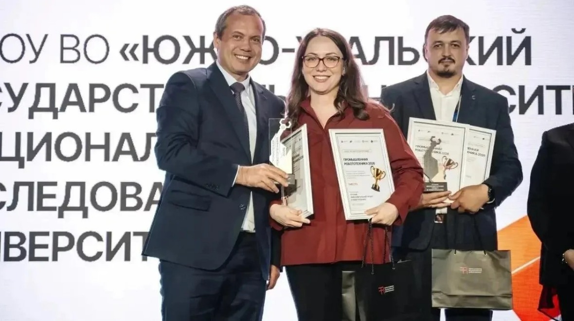ЮУрГУ стал лауреатом премии «Промышленная робототехника»