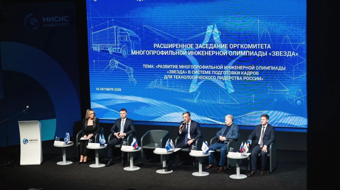 Олимпиада «Звезда» открывает новые возможности для будущих инженеров